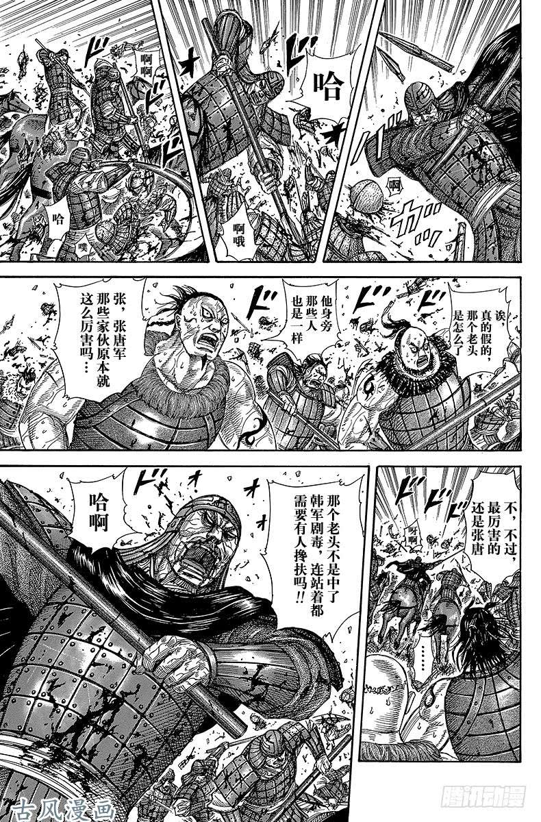 王者天下第302话 话不来的觉悟