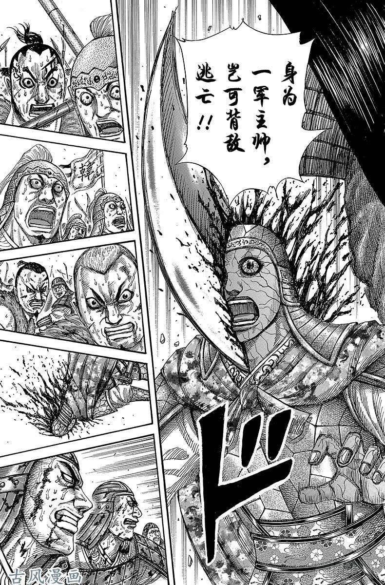 王者天下第303话 武将的矜持