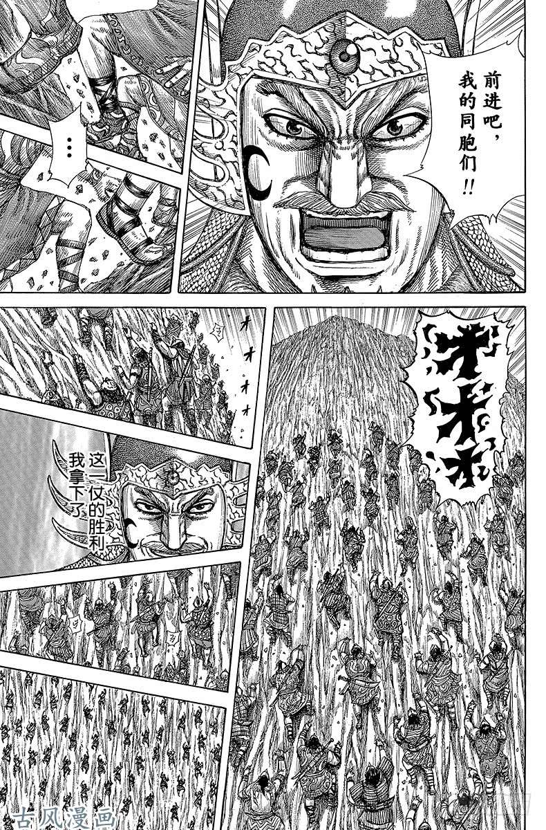 王者天下第305 王翦的动向