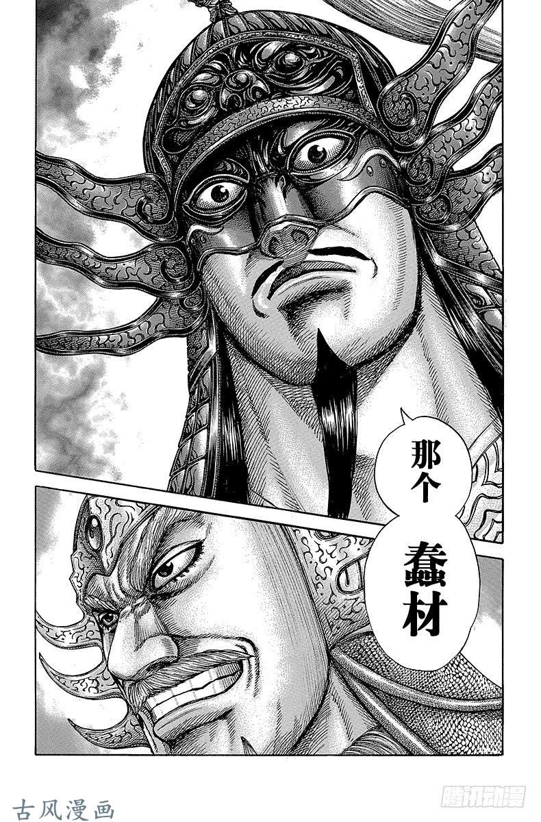 王者天下第305 王翦的动向