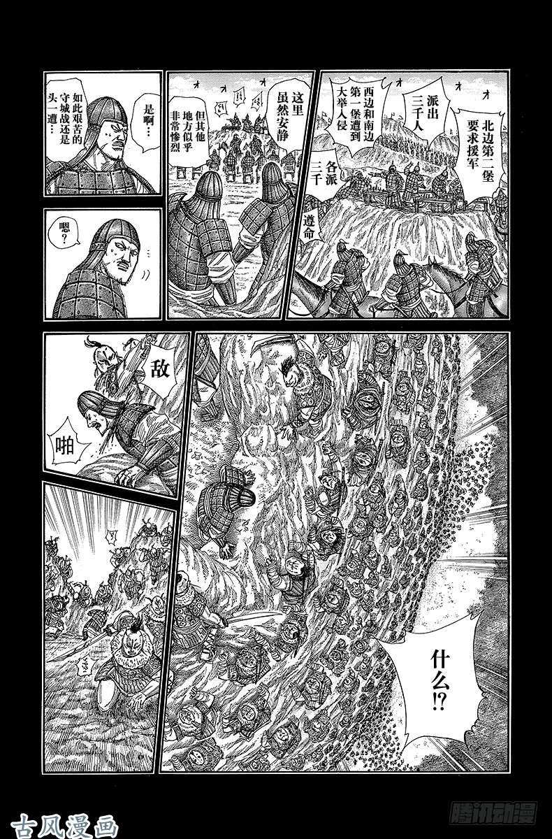 王者天下第305 王翦的动向