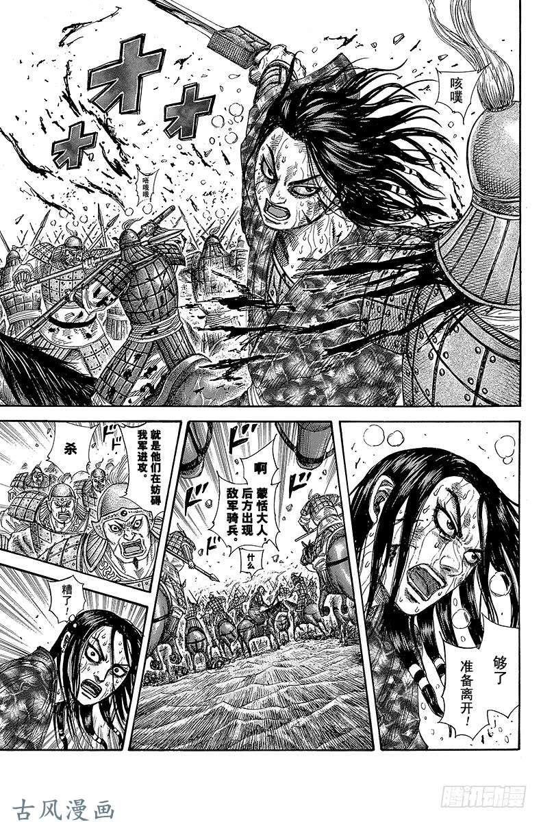 王者天下第306话 第十五天下午