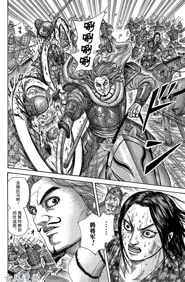 王者天下第306话 第十五天下午