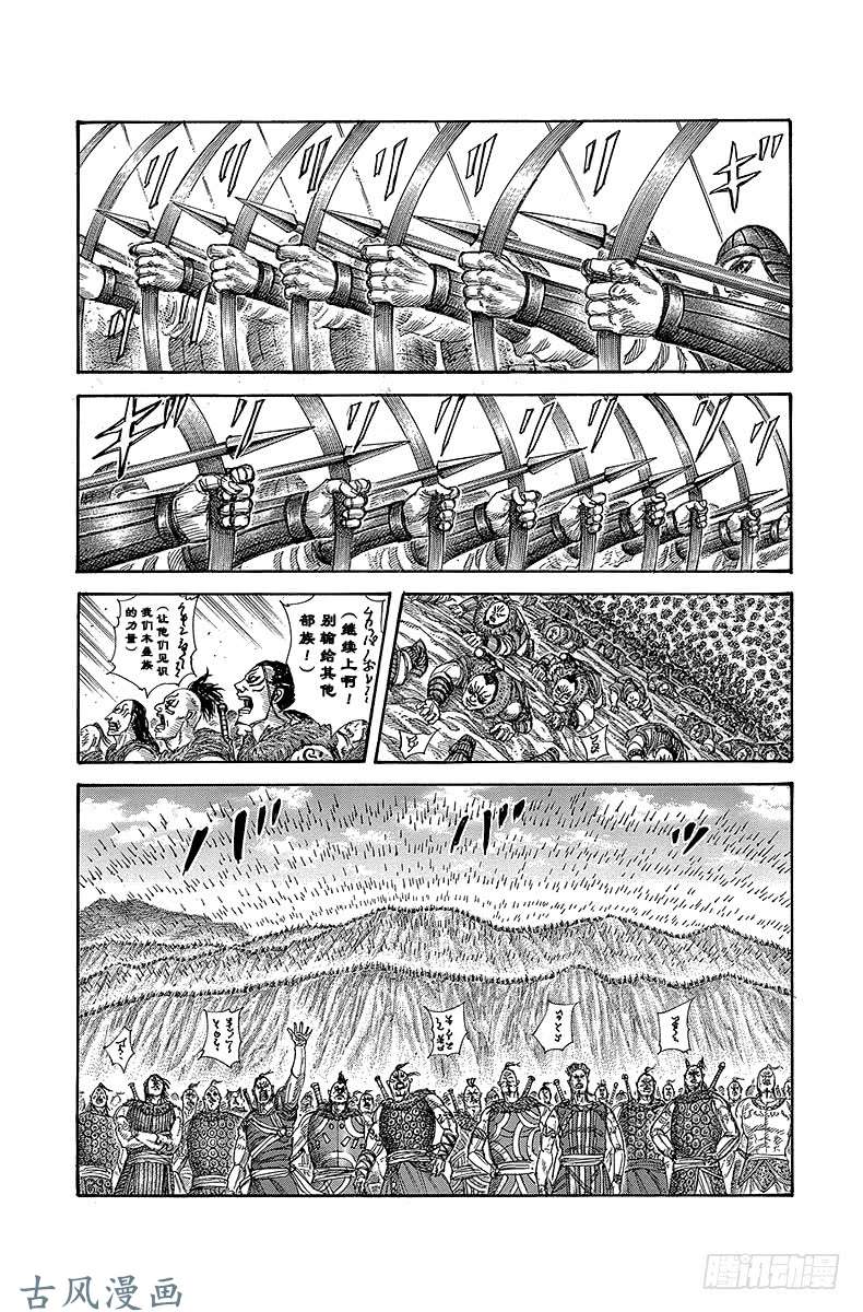 王者天下第306话 第十五天下午