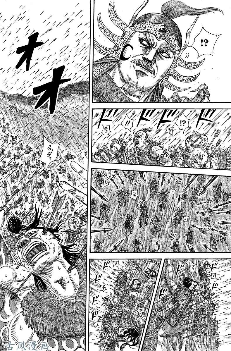 王者天下第306话 第十五天下午