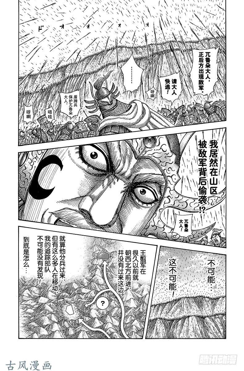 王者天下第306话 第十五天下午