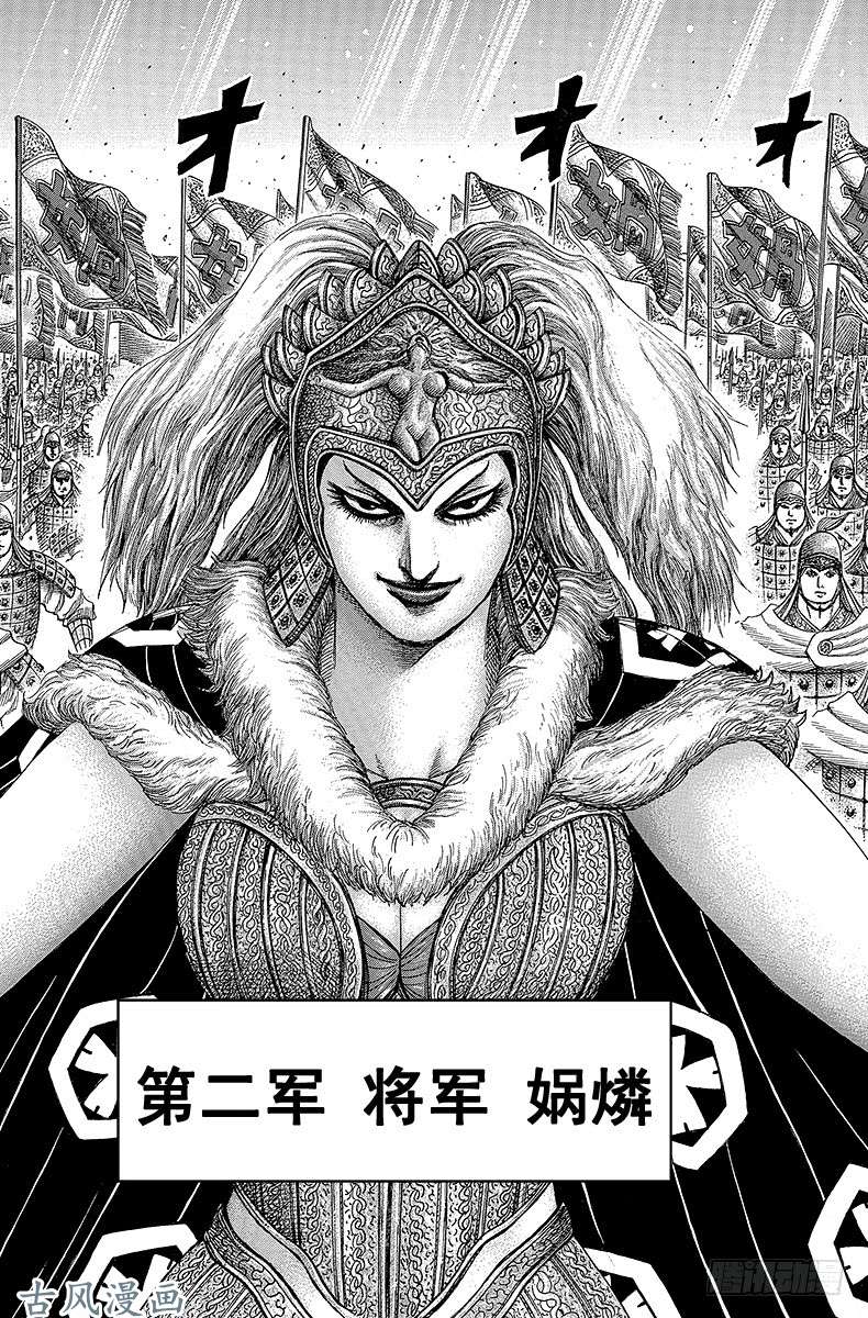 王者天下第307话 五千将•项翼