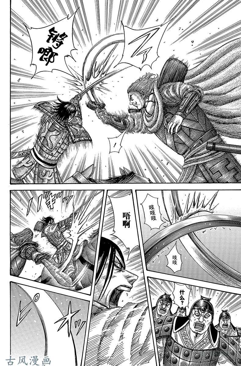 王者天下第307话 五千将•项翼