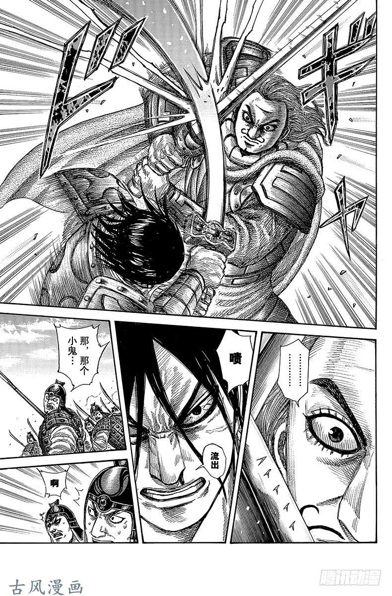 王者天下第307话 五千将•项翼