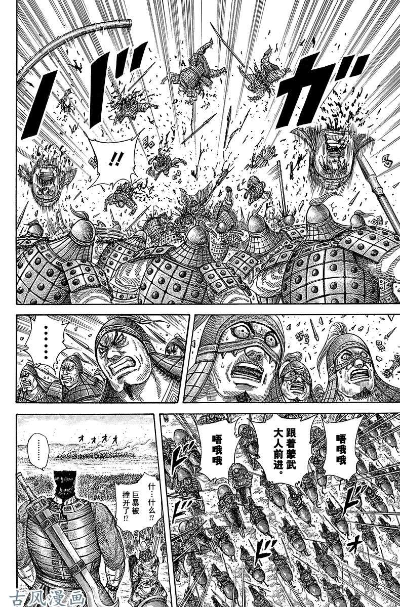 王者天下第309话 通往汗明的道路