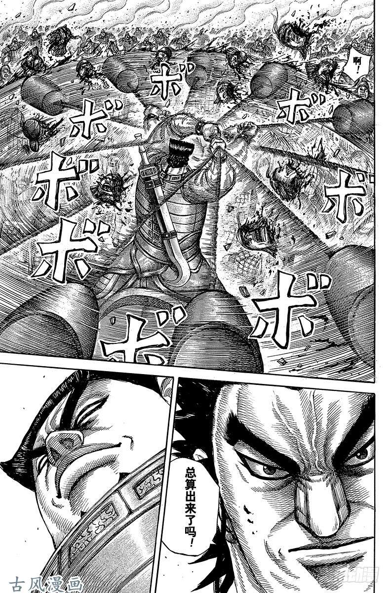 王者天下第310话 最强