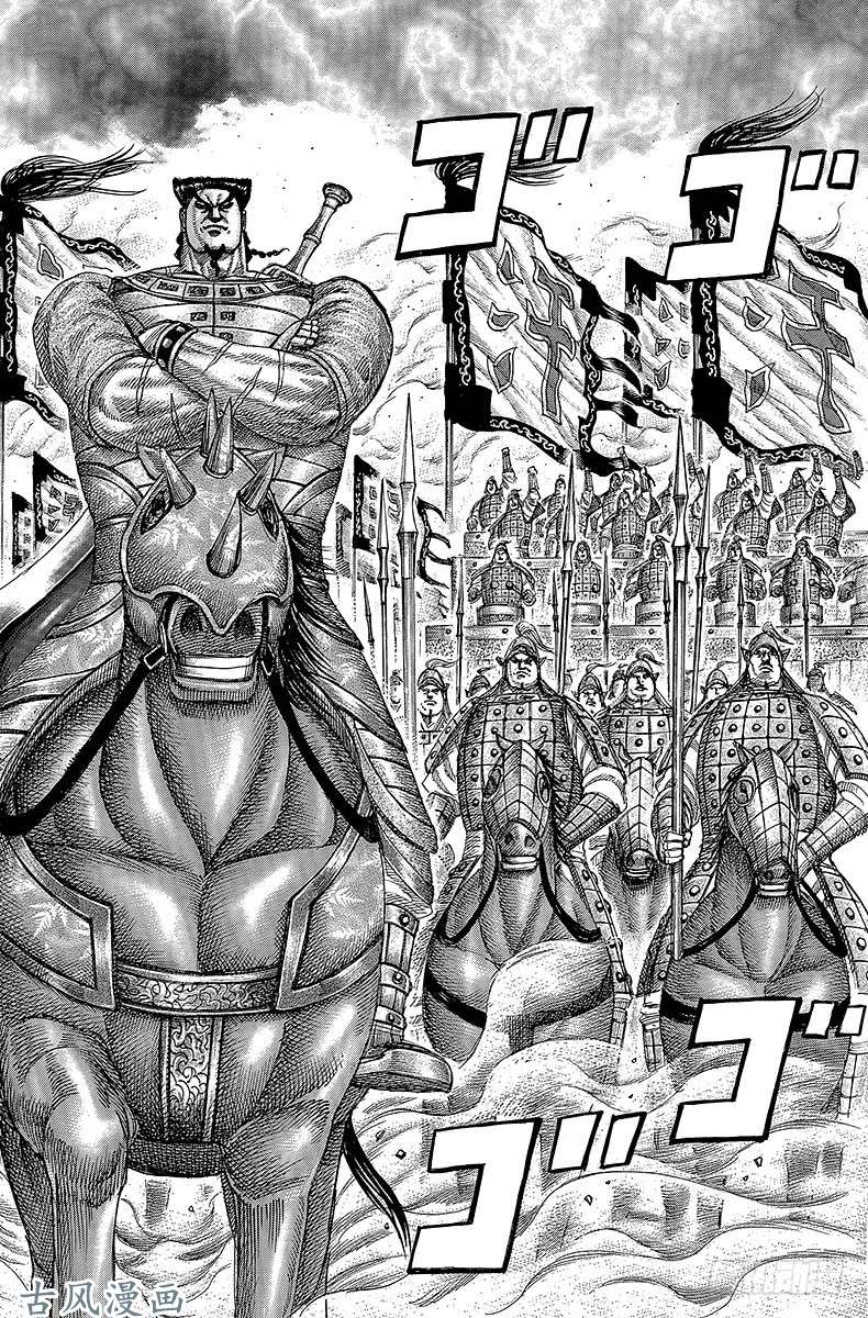 王者天下第310话 最强