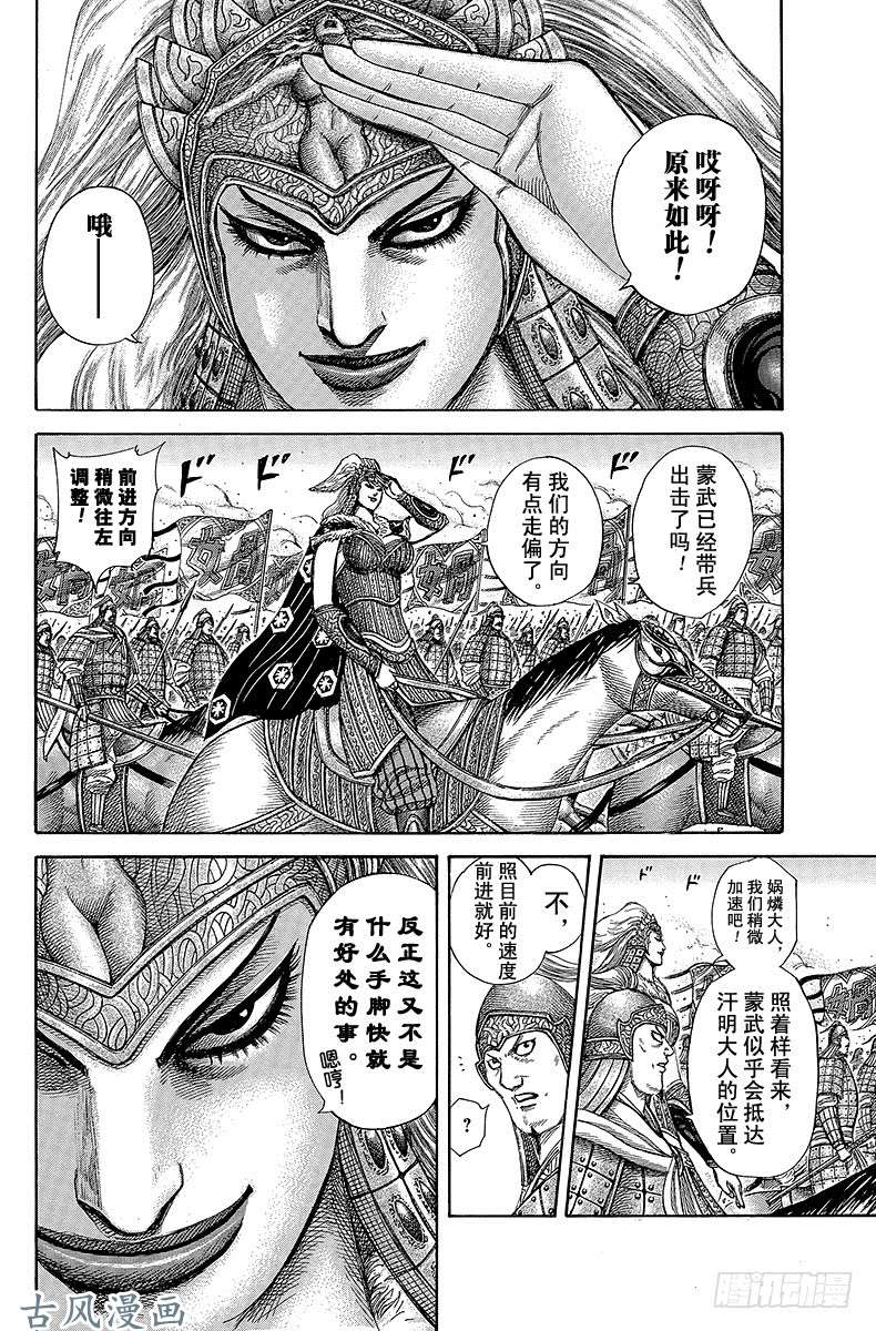 王者天下第310话 最强