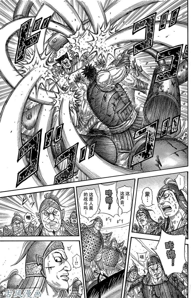 王者天下第312话 有生以来第一次