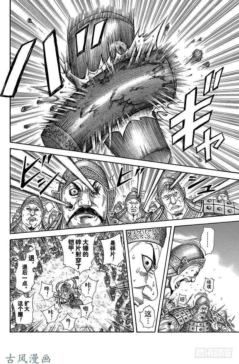 王者天下第312话 有生以来第一次