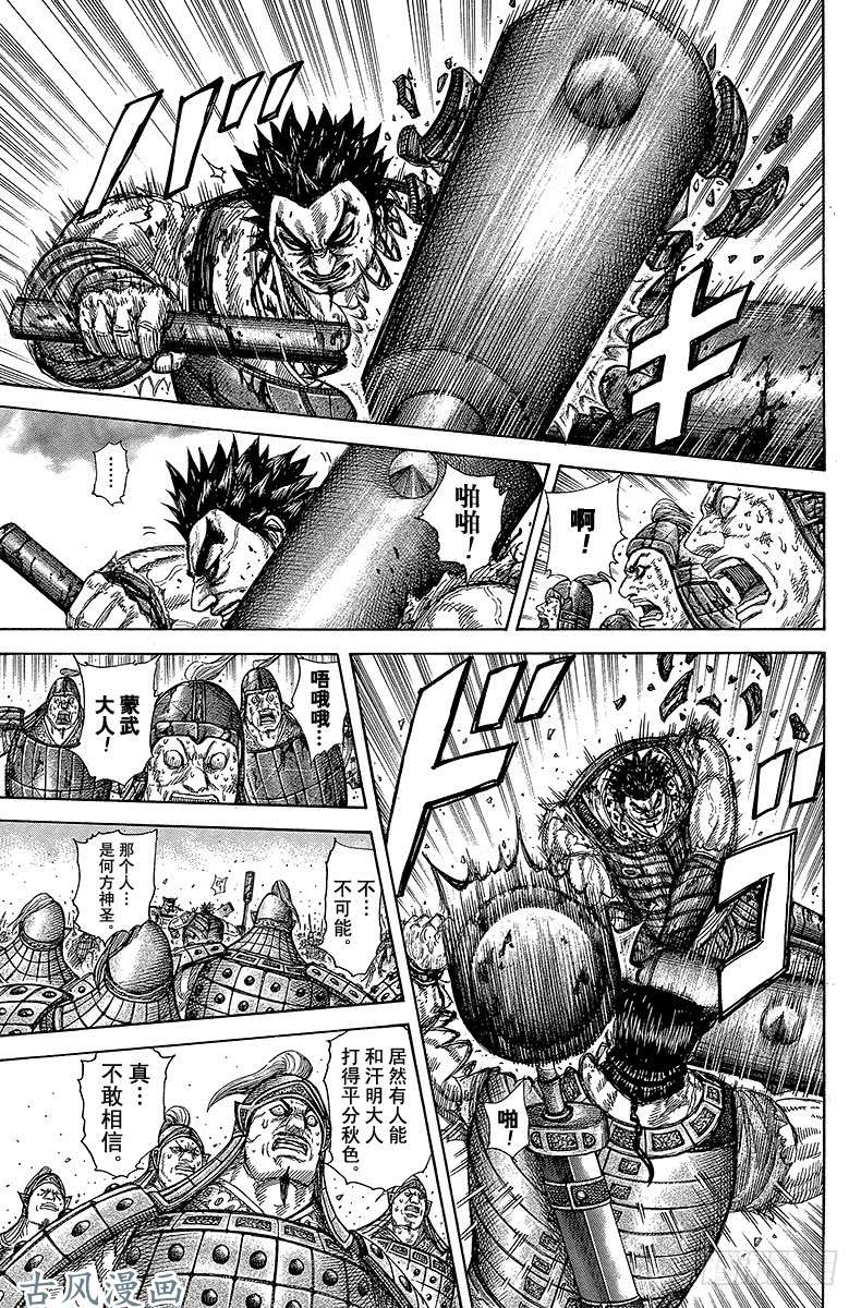 王者天下第312话 有生以来第一次