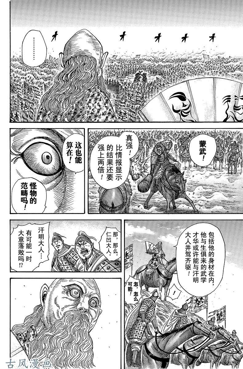 王者天下第312话 有生以来第一次