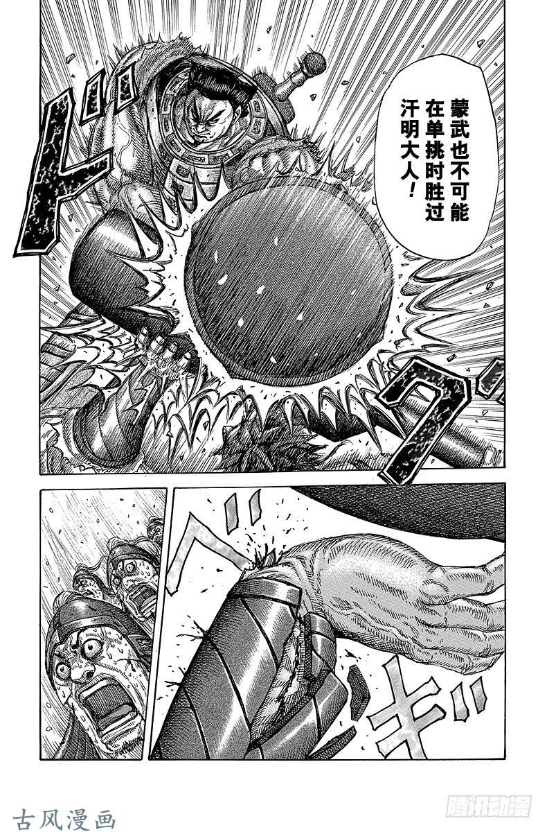 王者天下第312话 有生以来第一次