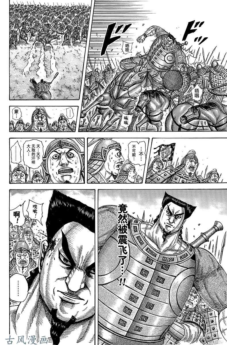 王者天下第312话 有生以来第一次