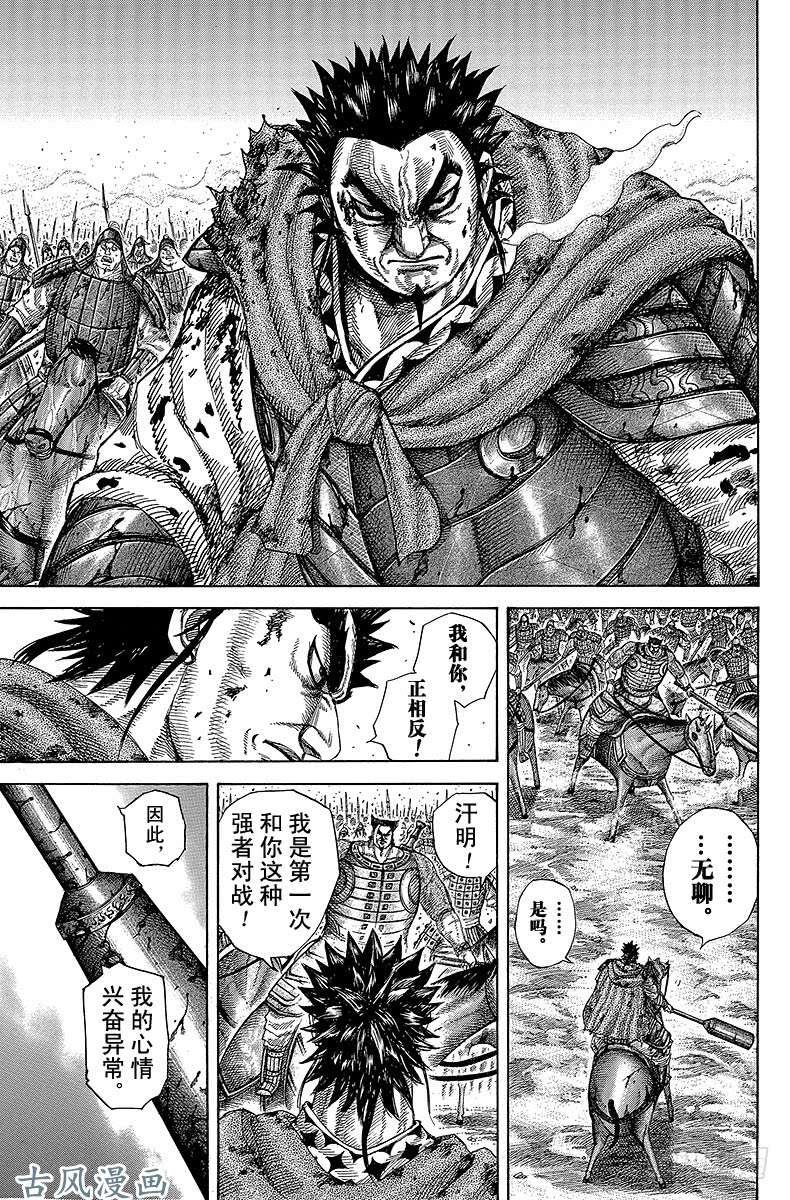 王者天下第312话 有生以来第一次