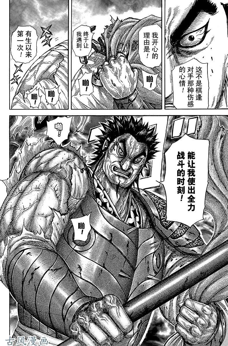 王者天下第312话 有生以来第一次