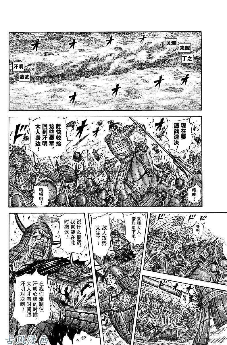 王者天下第312话 有生以来第一次