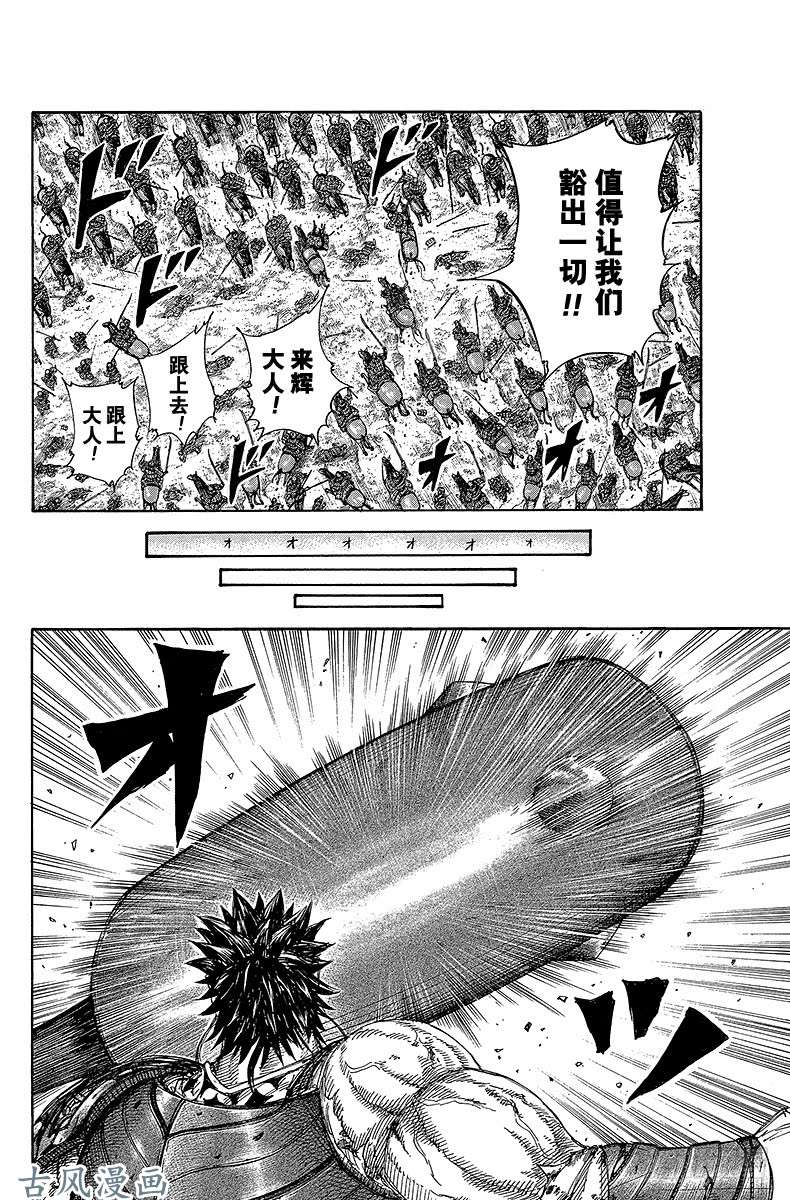 王者天下第312话 有生以来第一次