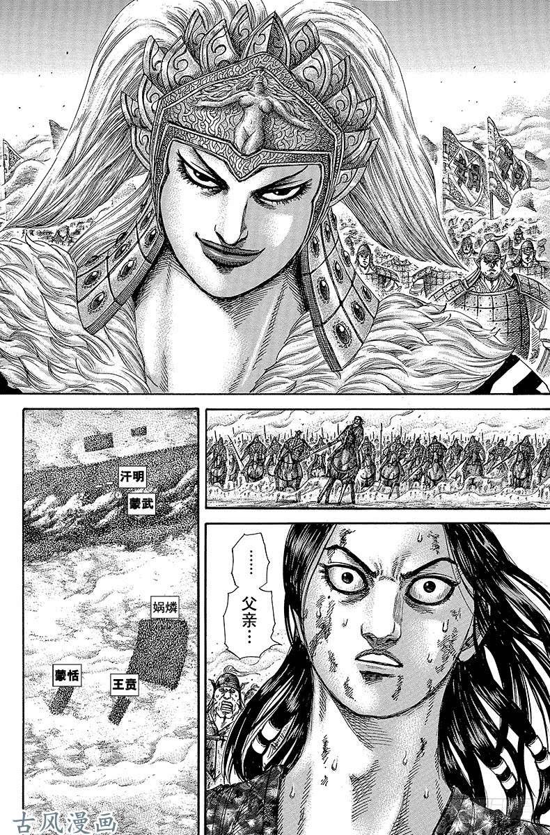 王者天下第313话 最强的男人