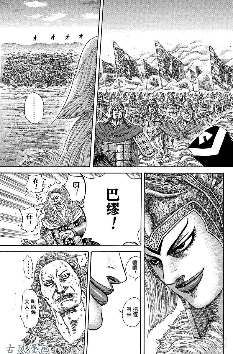 王者天下第313话 最强的男人