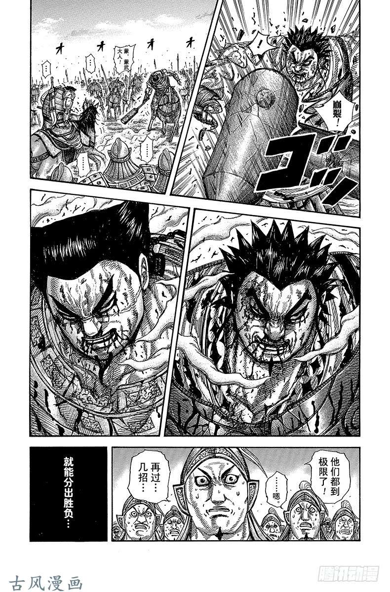 王者天下第313话 最强的男人