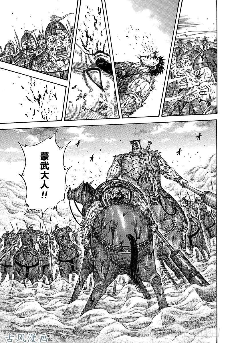 王者天下第313话 最强的男人