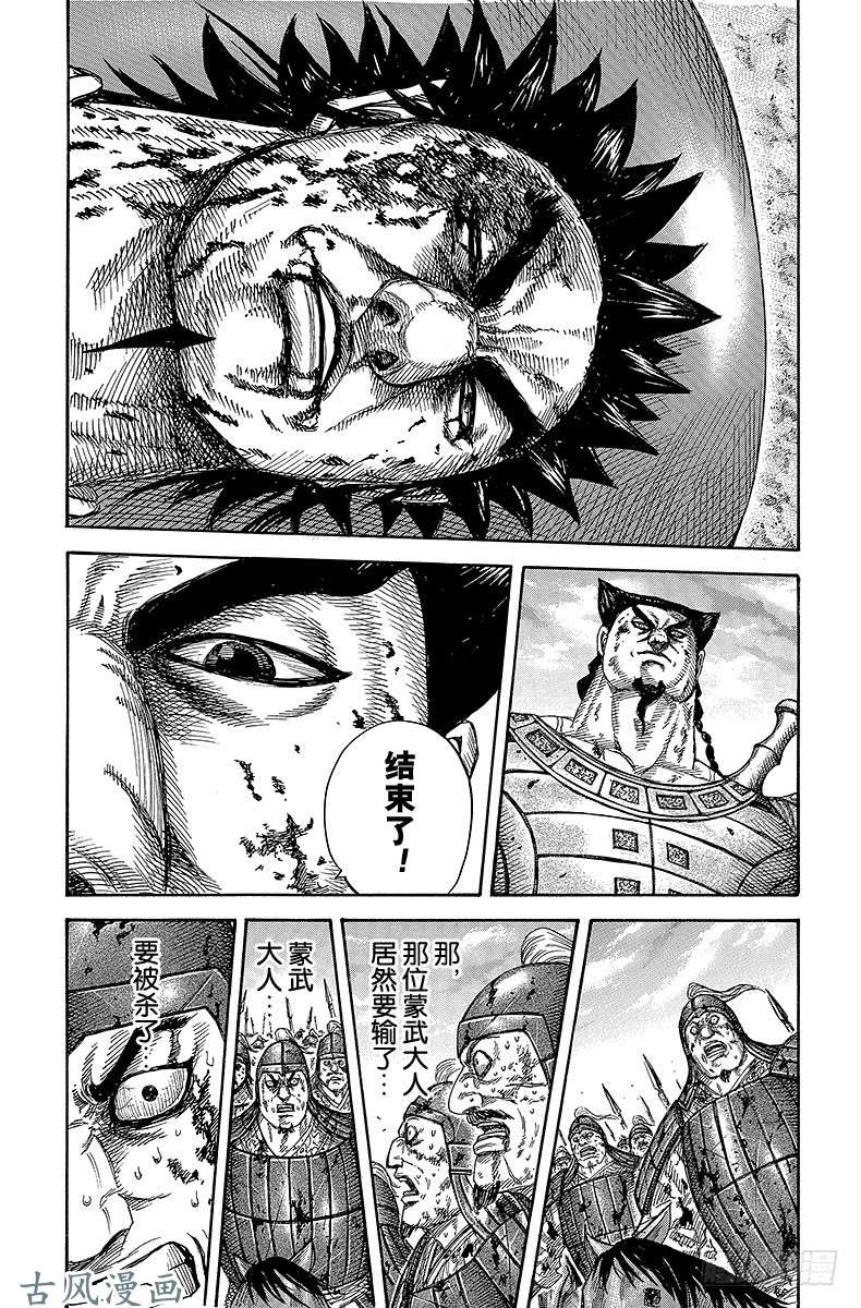 王者天下第313话 最强的男人