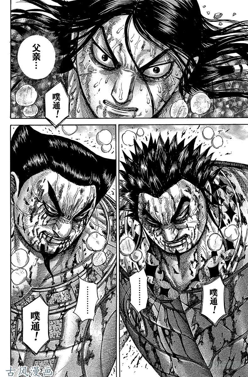 王者天下第314话 “最强”决定战