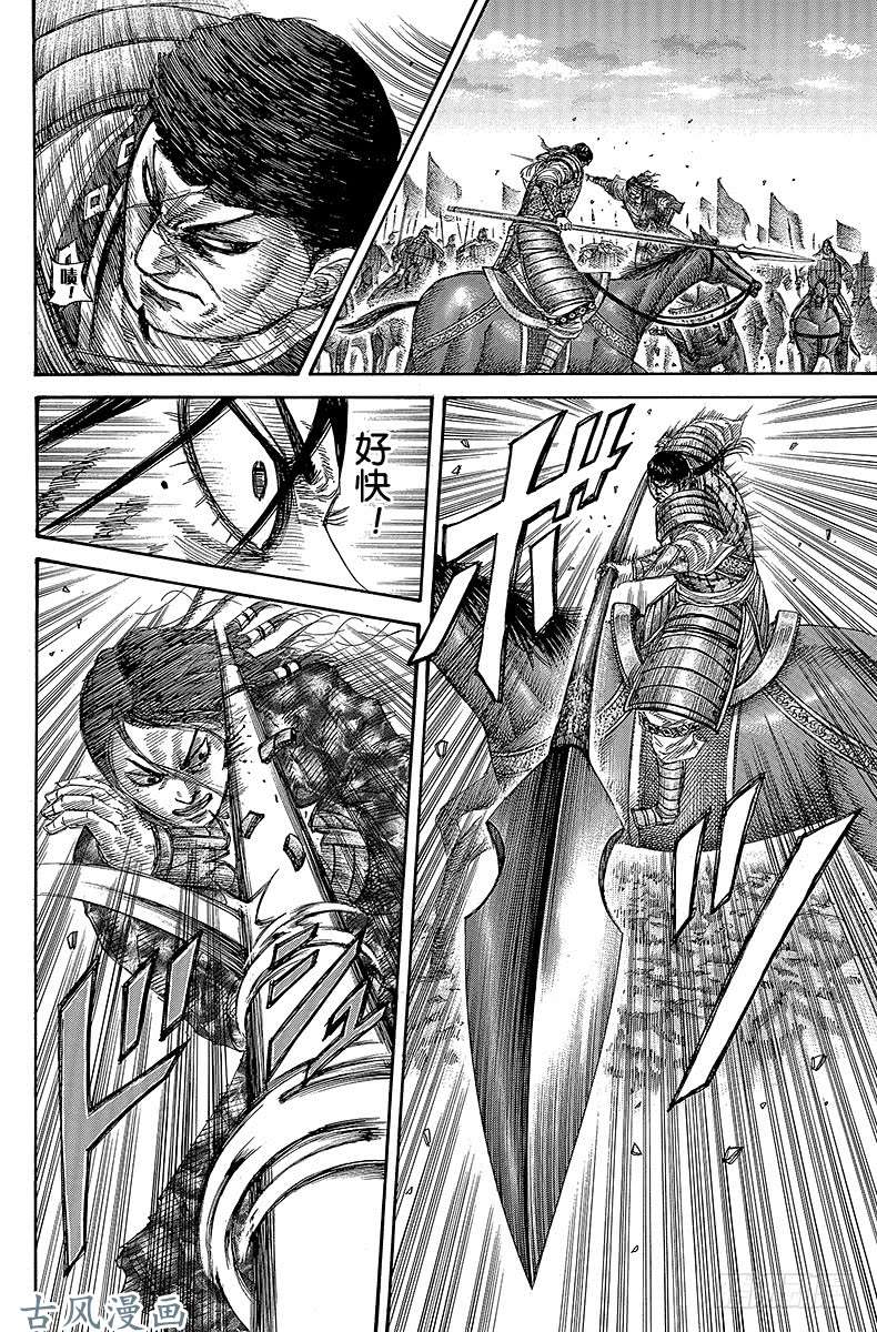 王者天下第314话 “最强”决定战