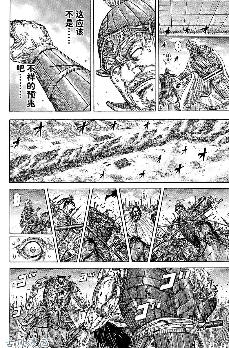 王者天下第314话 “最强”决定战