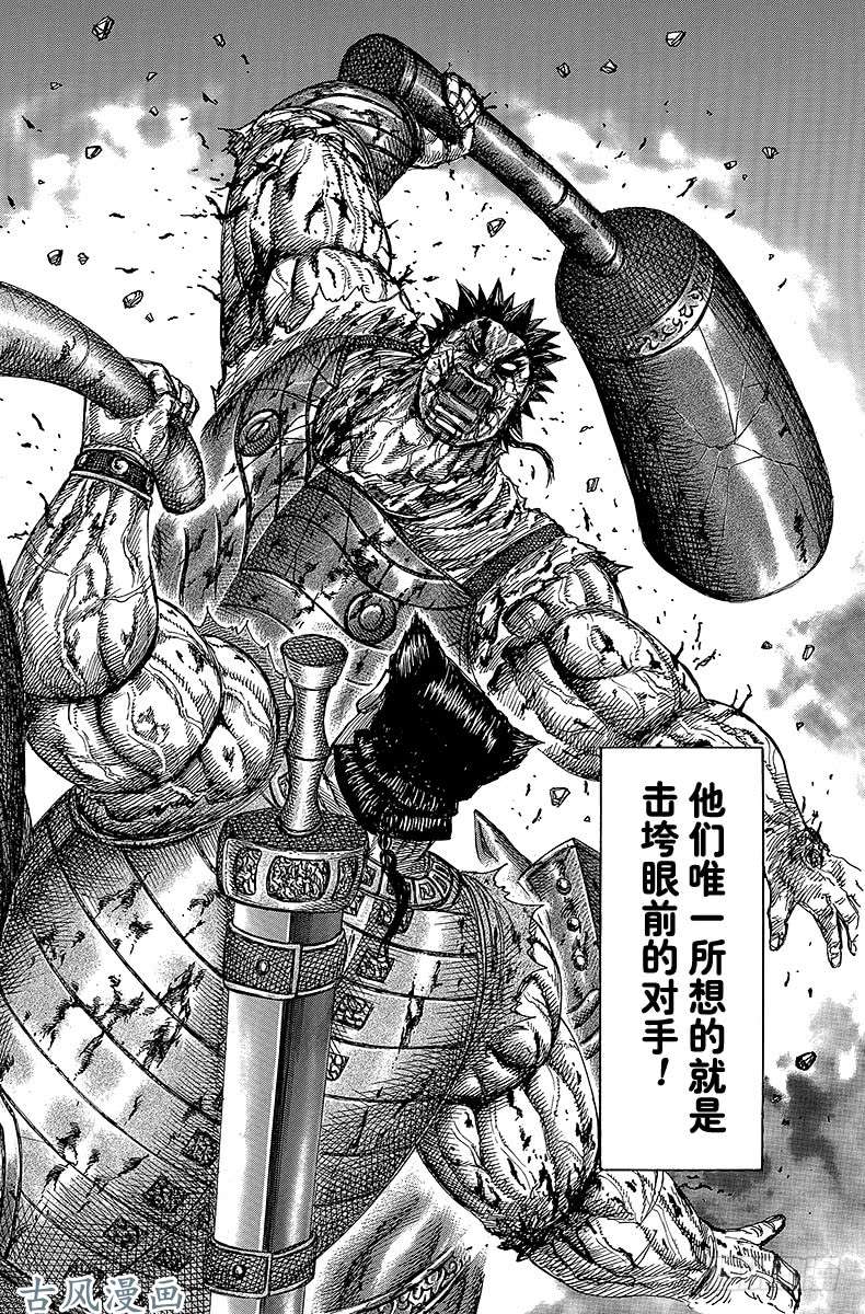 王者天下第314话 “最强”决定战