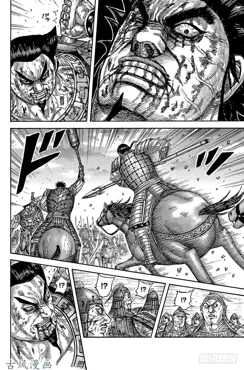 王者天下第314话 “最强”决定战