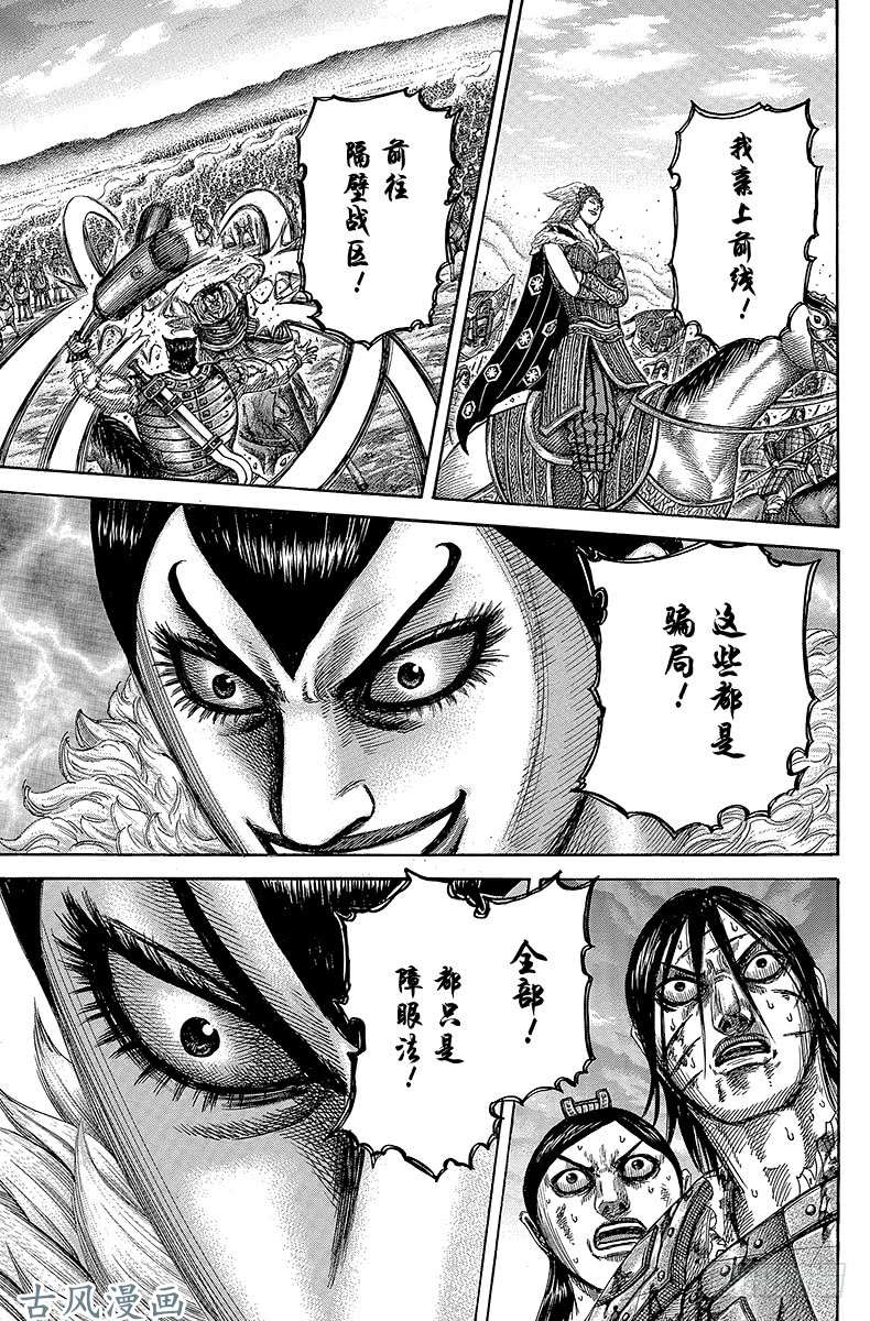 王者天下第316话 胜利就在眼前