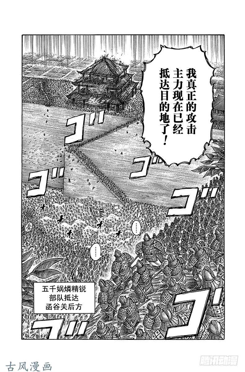 王者天下第316话 胜利就在眼前