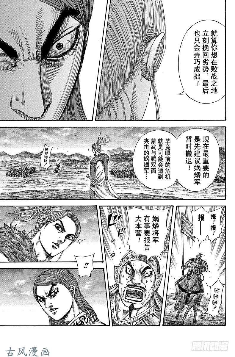 王者天下第316话 胜利就在眼前