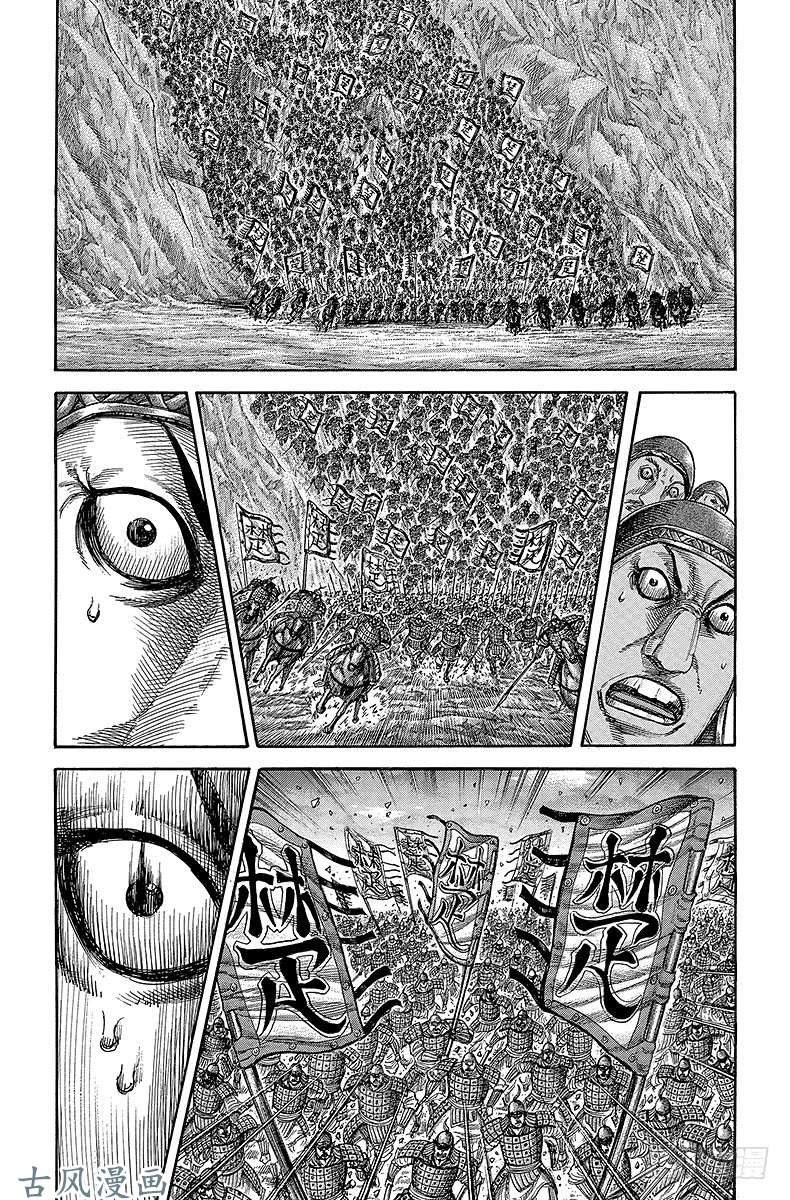 王者天下第317话 函谷关背后