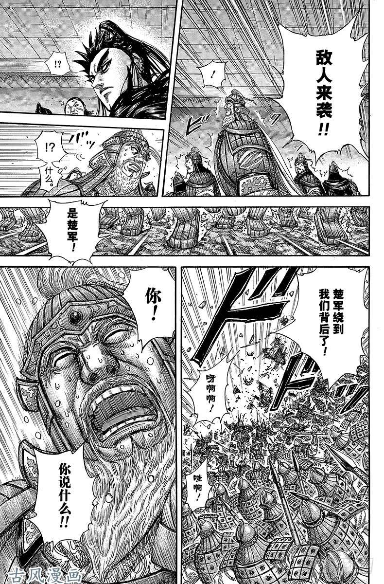 王者天下第317话 函谷关背后