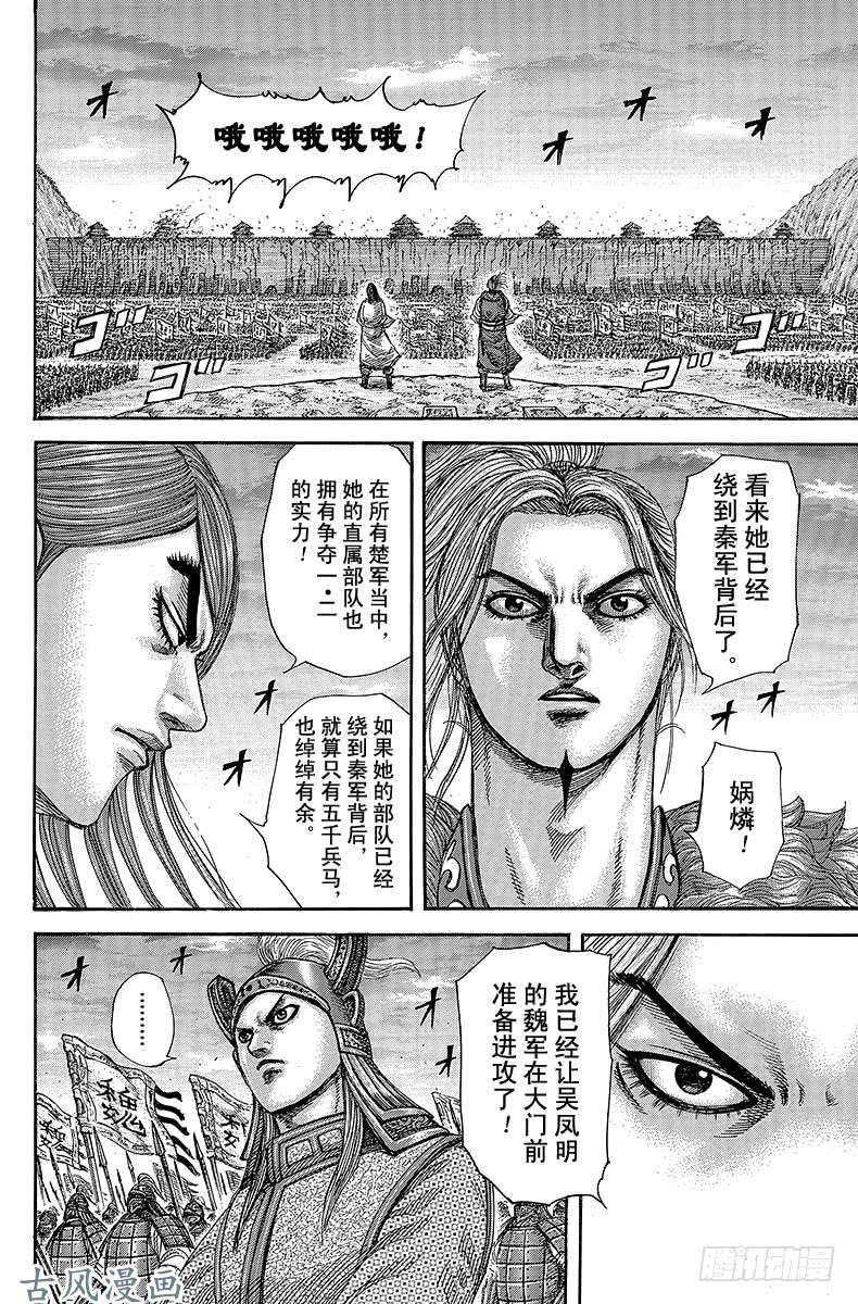 王者天下第317话 函谷关背后