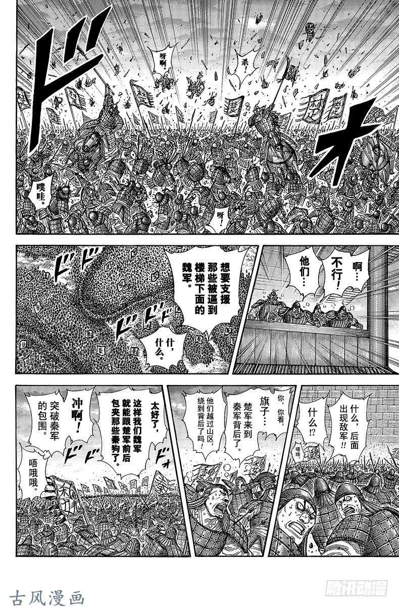 王者天下第317话 函谷关背后