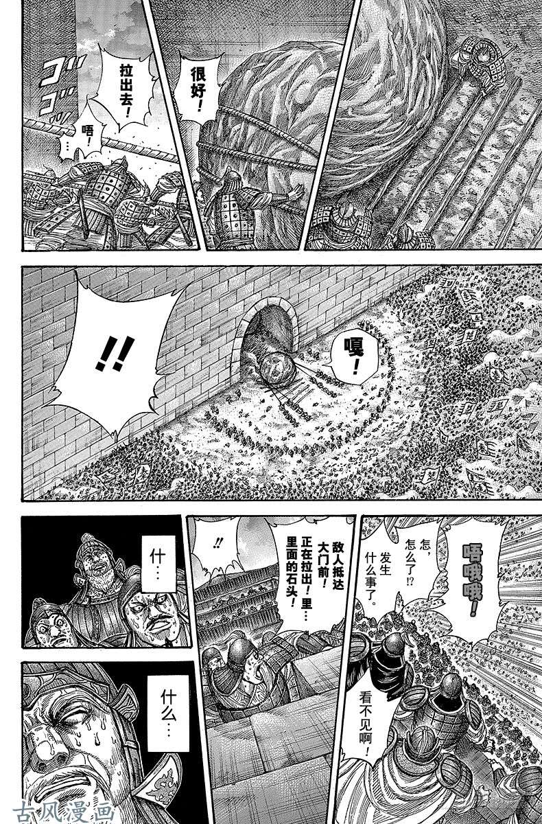 王者天下第317话 函谷关背后