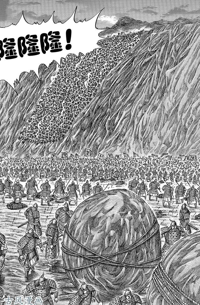 王者天下第317话 函谷关背后