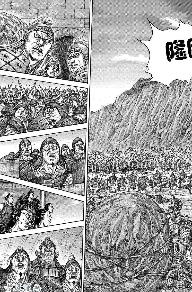 王者天下第317话 函谷关背后