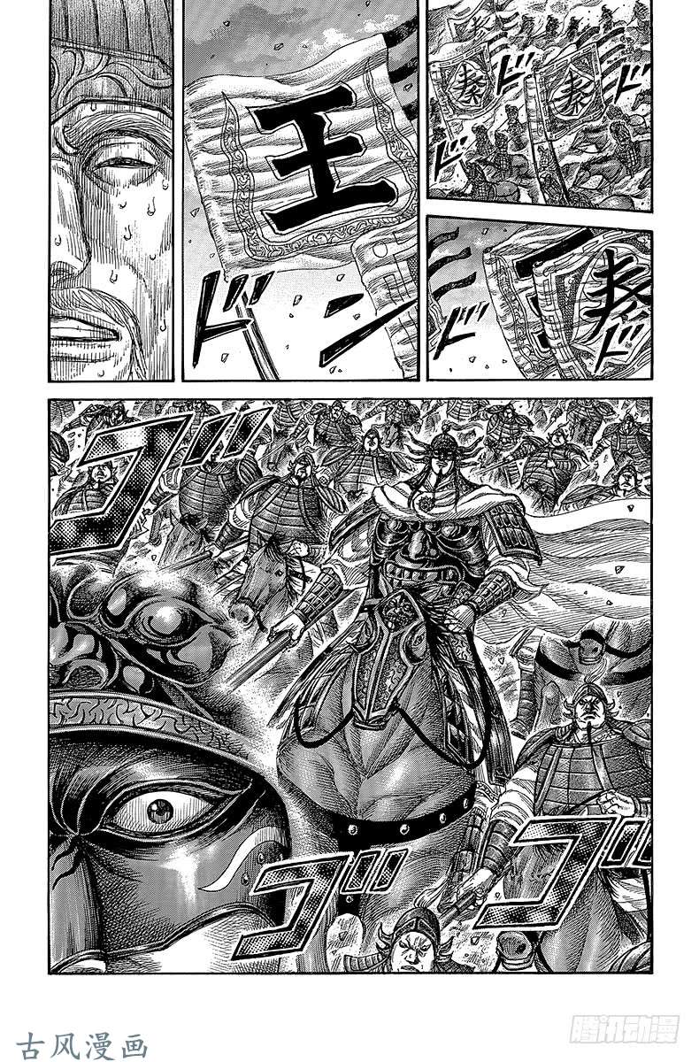 王者天下第317话 函谷关背后