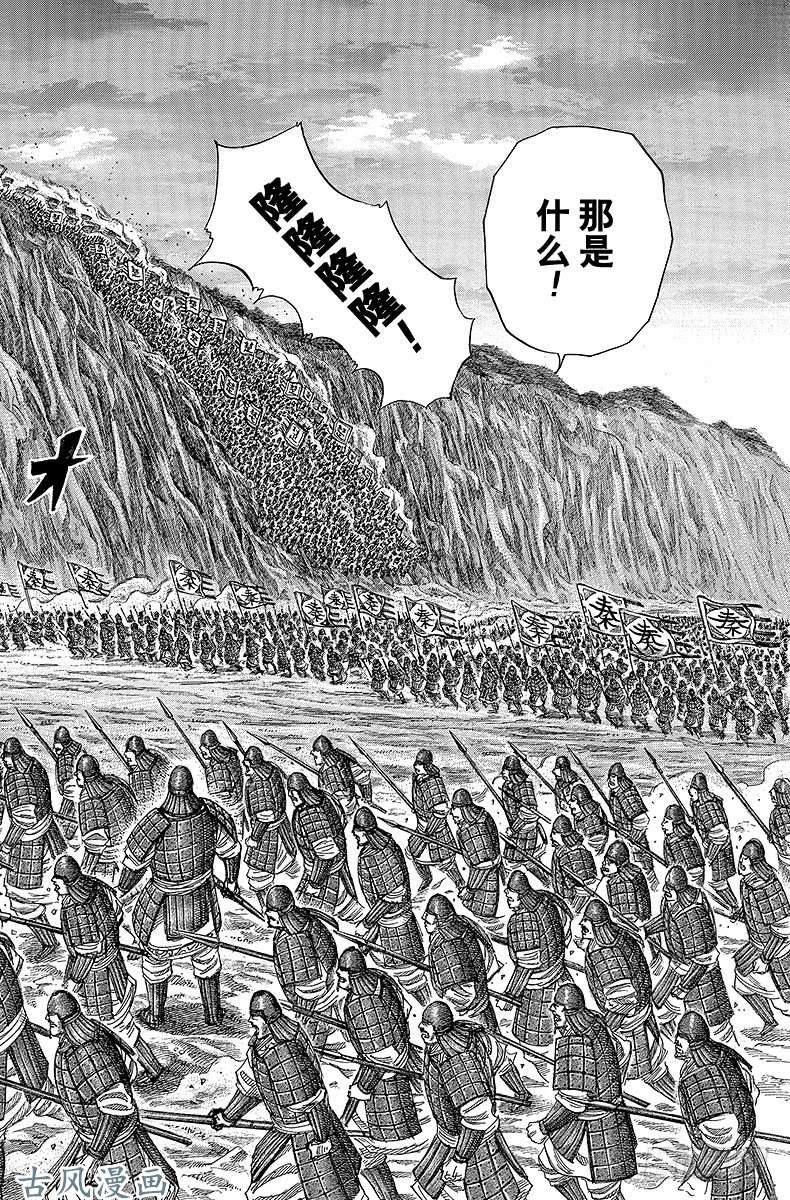 王者天下第317话 函谷关背后