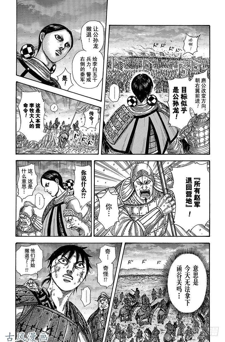 王者天下第318话 作战中止